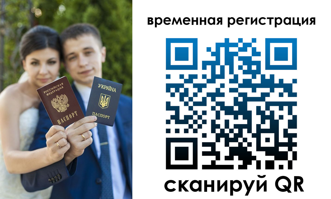 прописка для школы в Чапаевске
